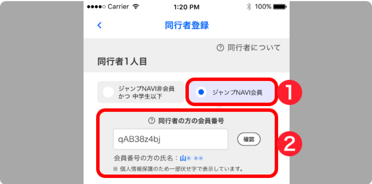 registration step 4-2