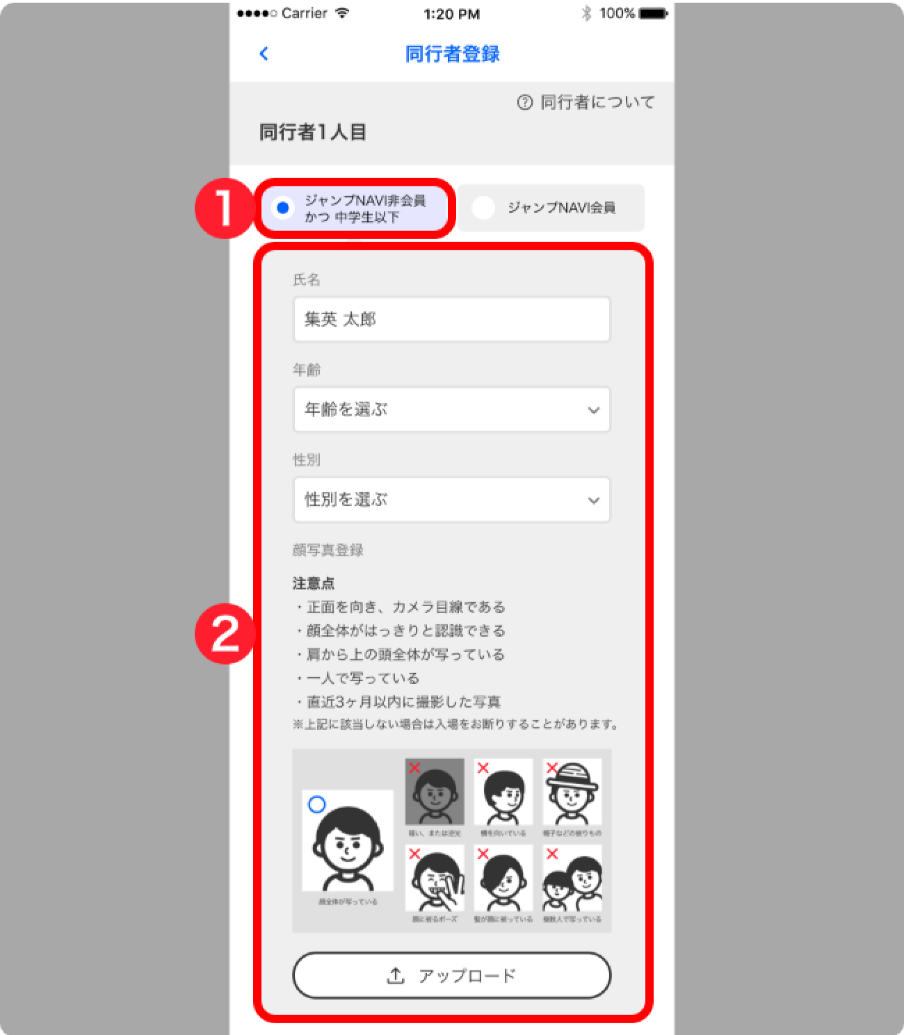 registration step 4-2