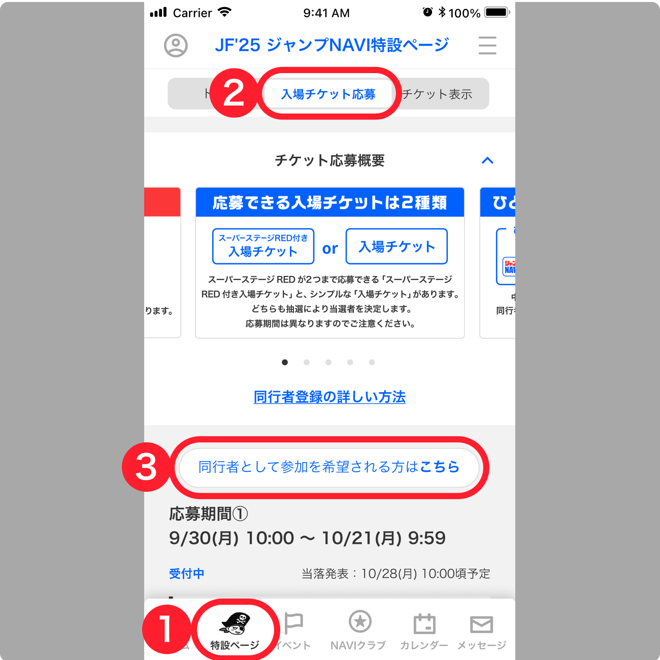 registration_step2_2
