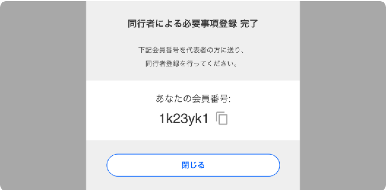 registration step 3