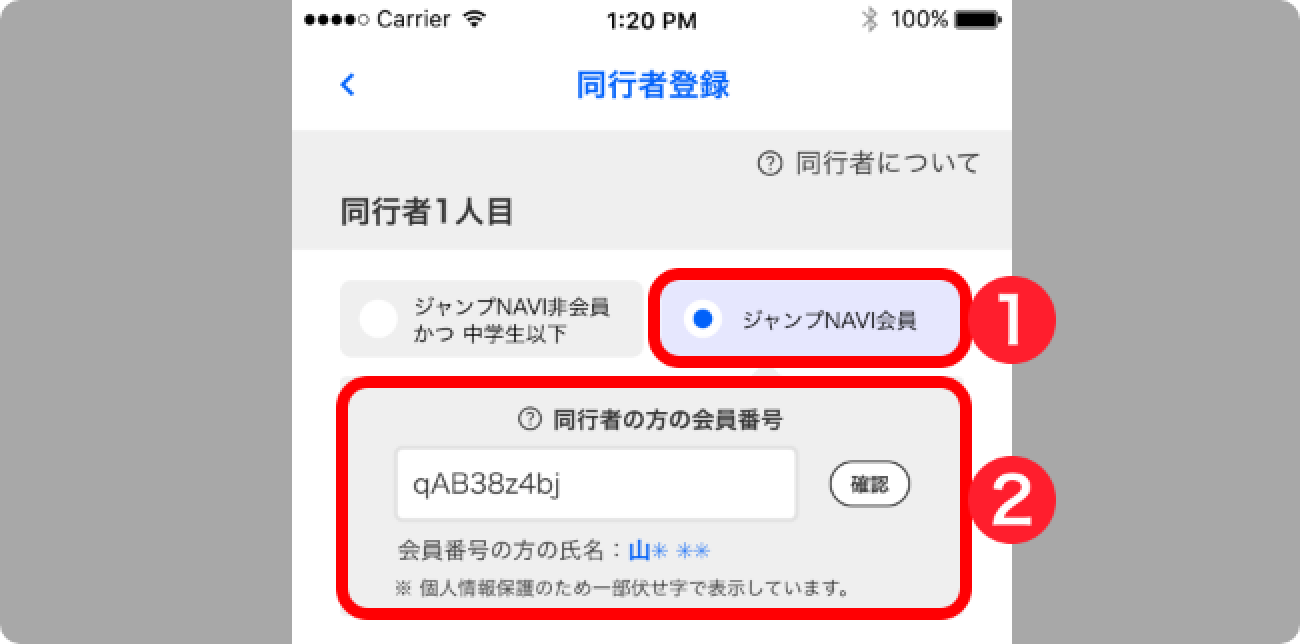 registration step 4-2