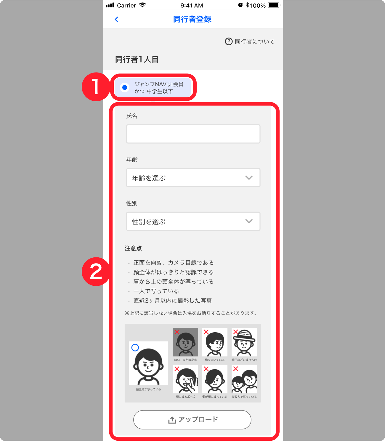 registration step 4-2