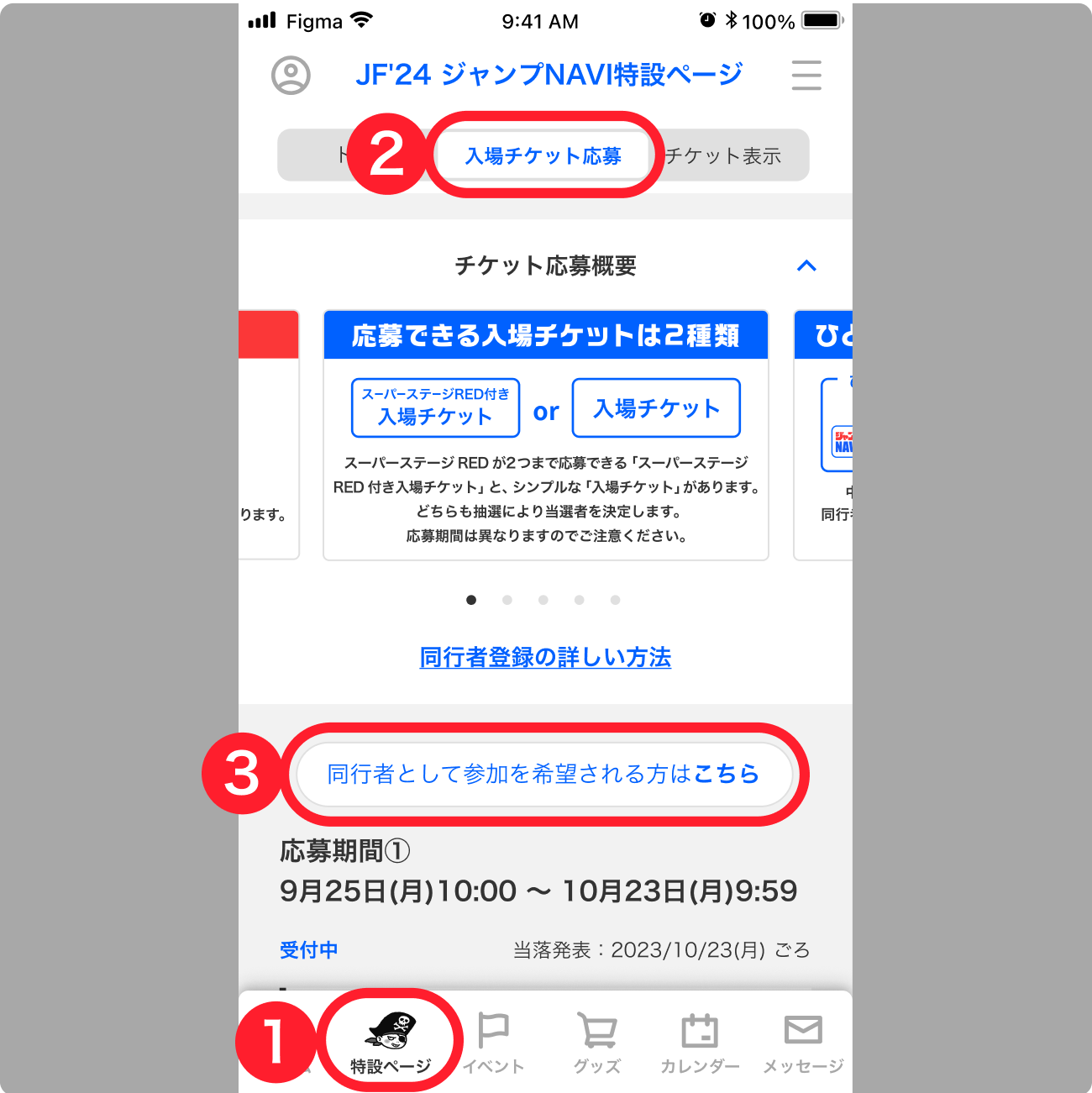 registration_step2_2
