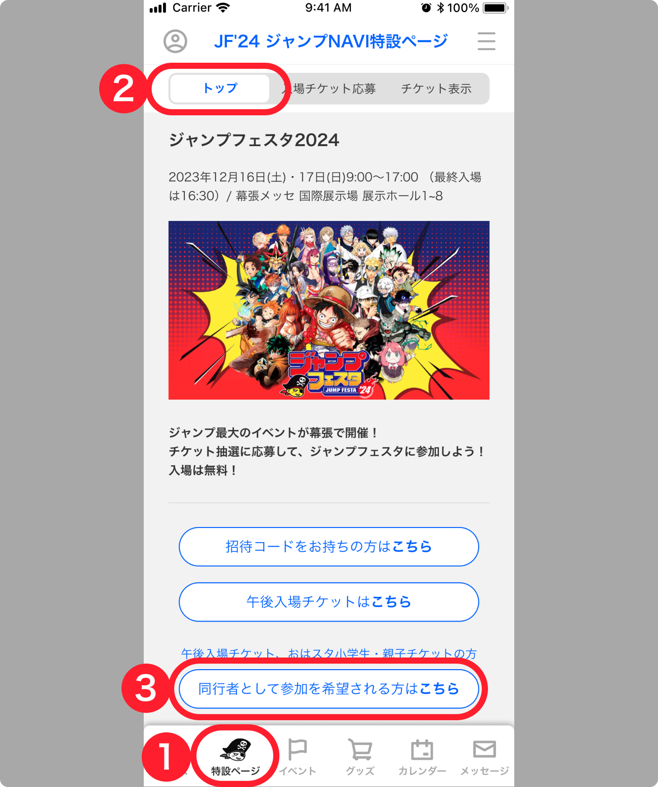 registration_step2_2