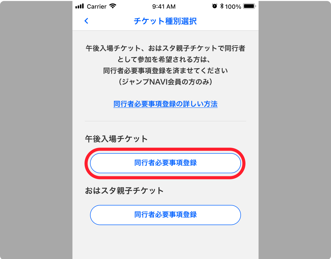 registration step 3_2