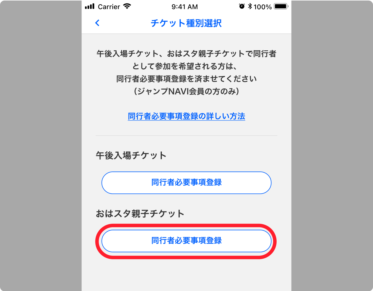 registration step 3_2