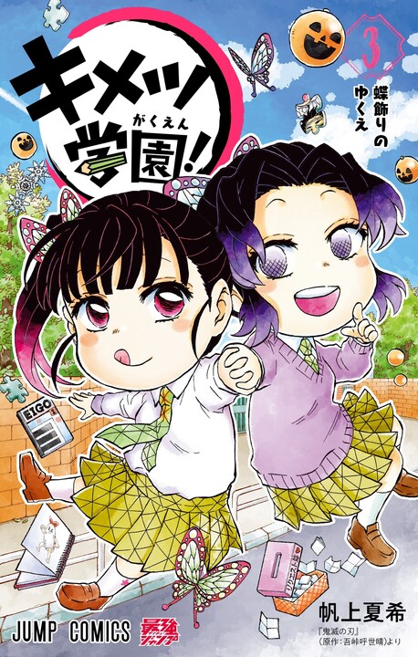 鬼滅の刃 キメツ学園 ブロマイド 甘露寺蜜璃 コースター 禰豆子 善逸 伊之助 鬼滅の刃 キメツ学園 ブロマイド 甘露寺蜜璃 コースター 禰豆子 善逸