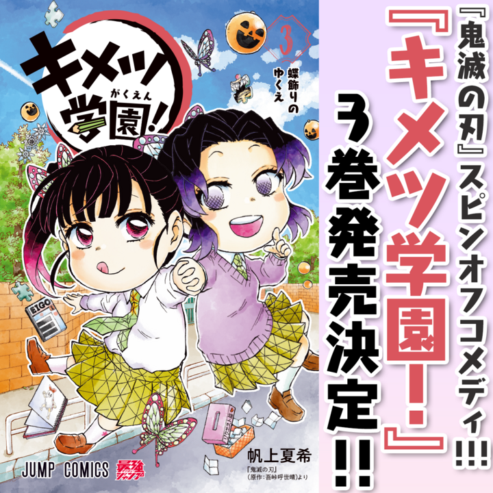 ୨୧鬼滅の刃୨୧宇髄天元 ステンドグラスカード 金色箔押し 鬼滅の刃☆ステンドグラスカード「宇髄天元」/クリアプラカード